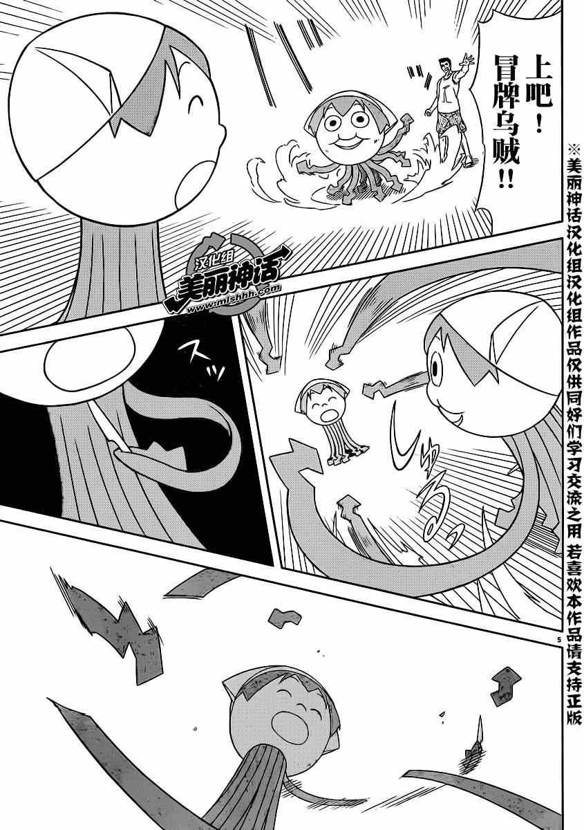 第368话