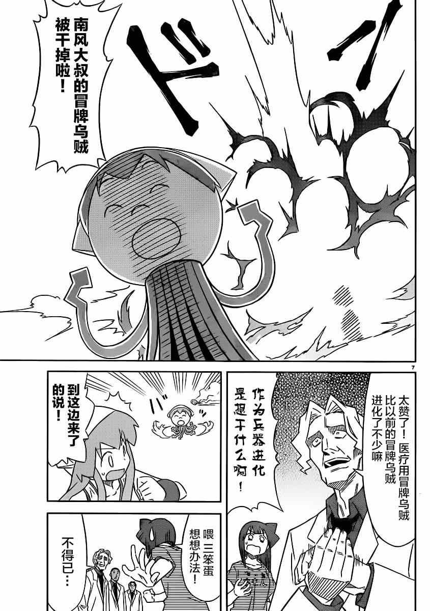 第368话