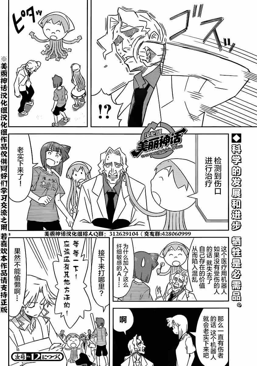 第368话