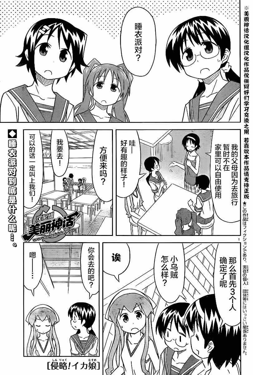 第369话