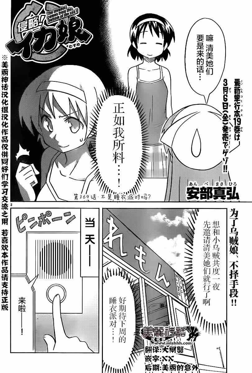 第369话