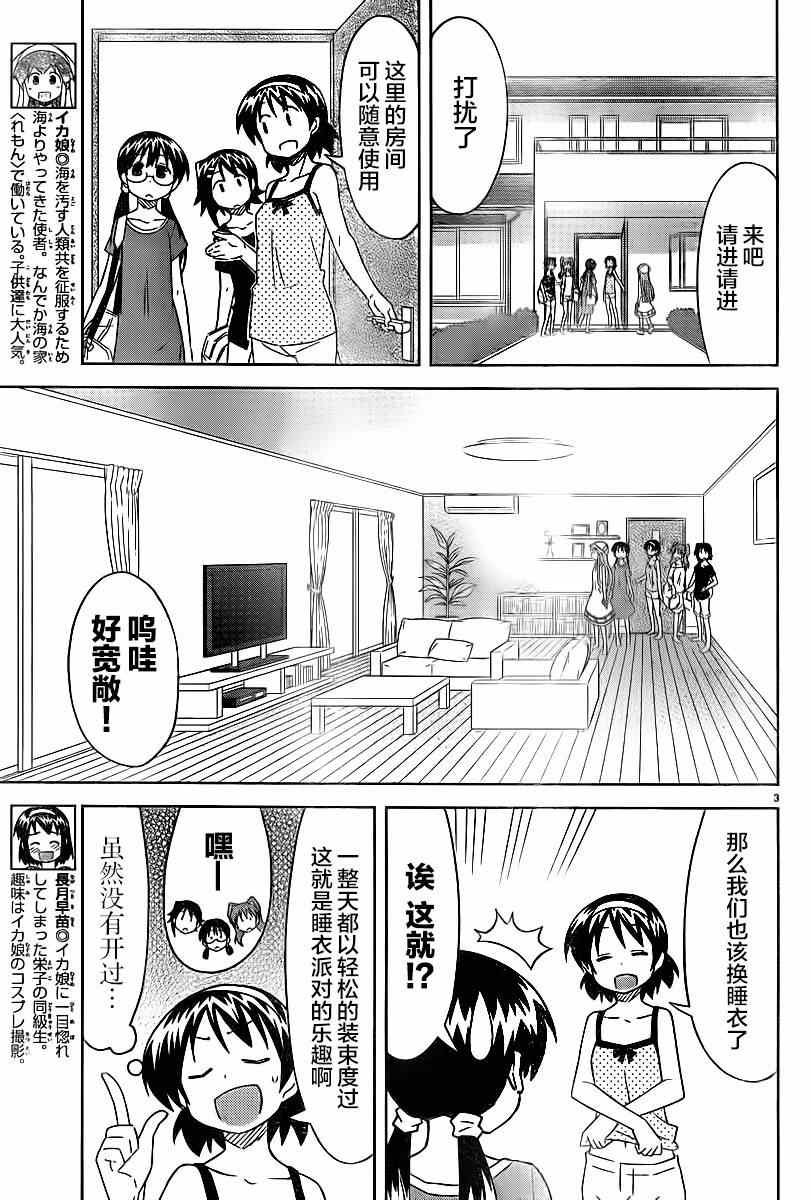 第369话