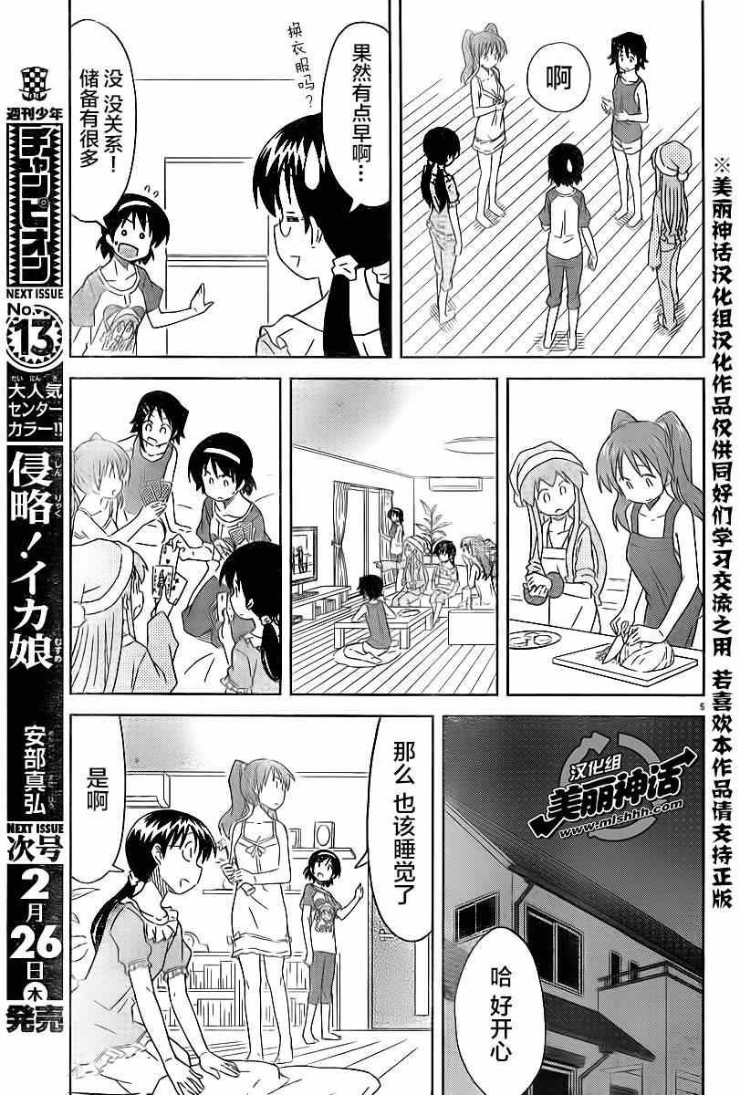 第369话