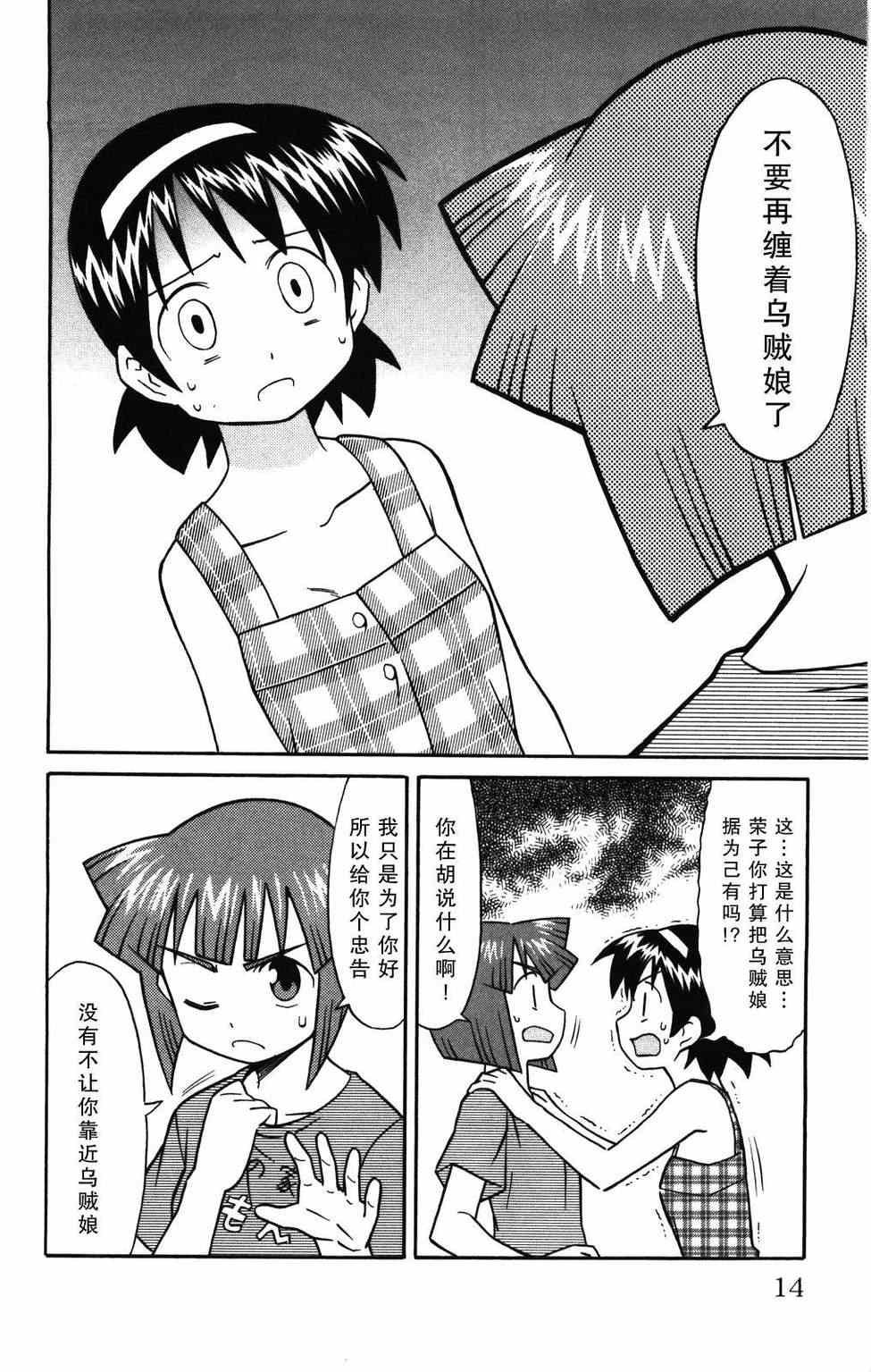 第116话