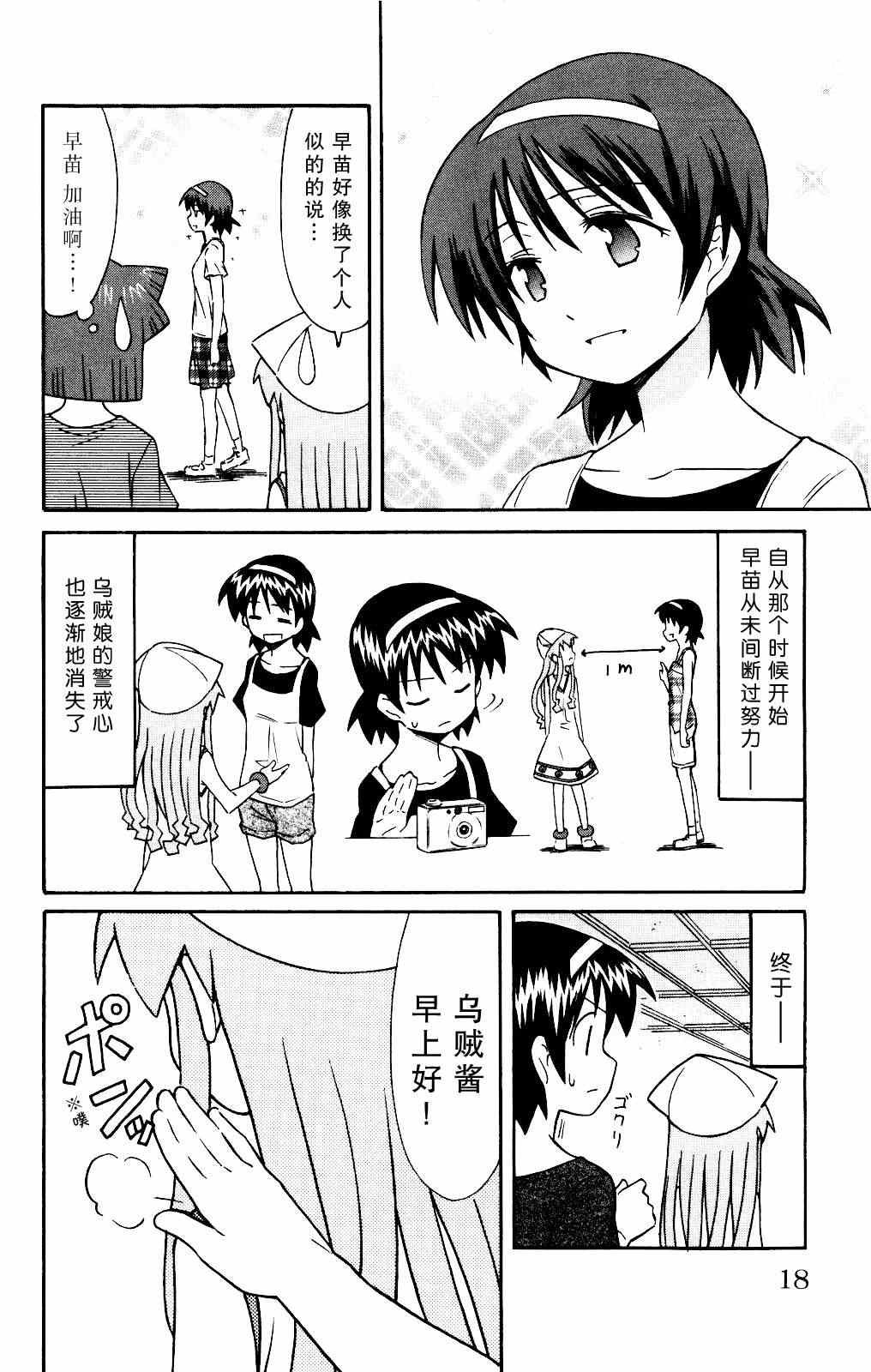 第116话