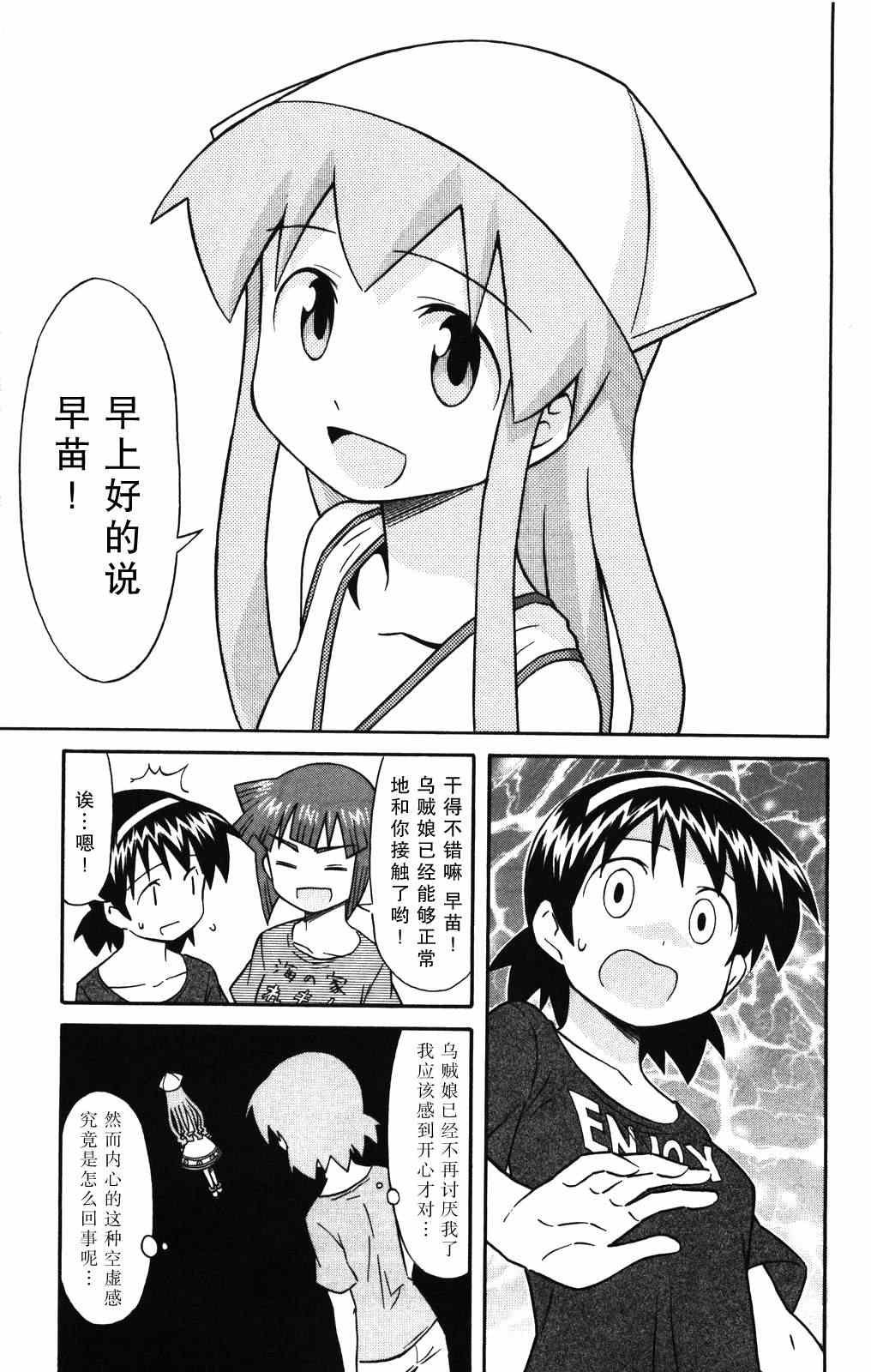 第116话