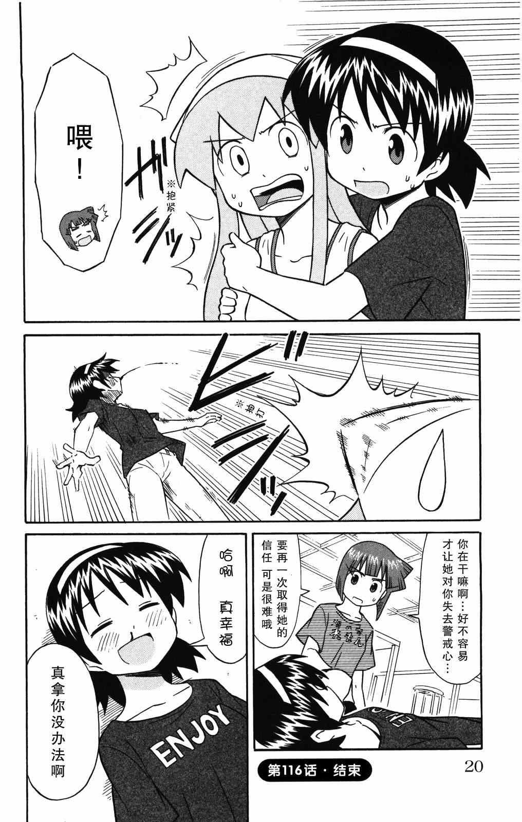 第116话