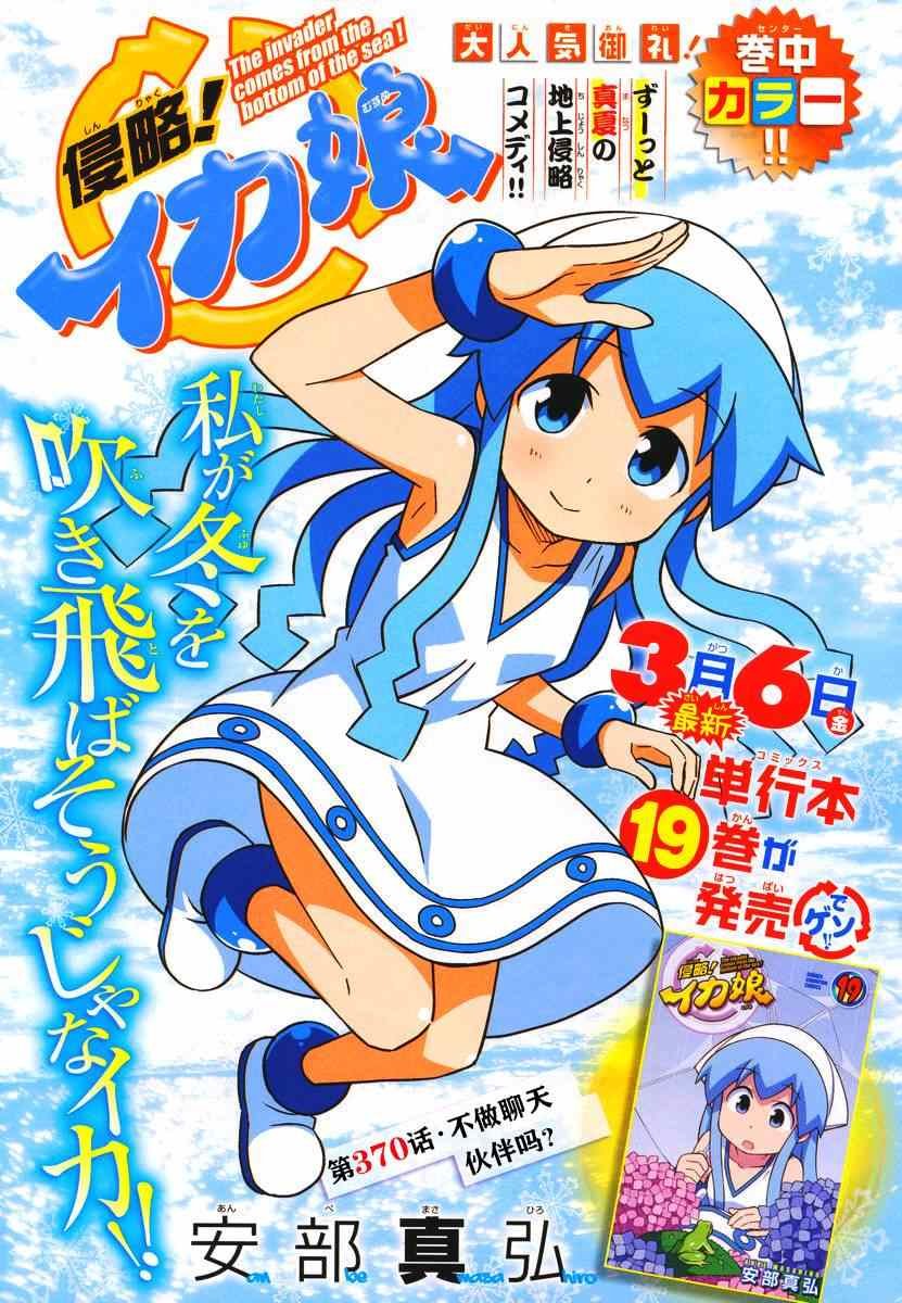第370话