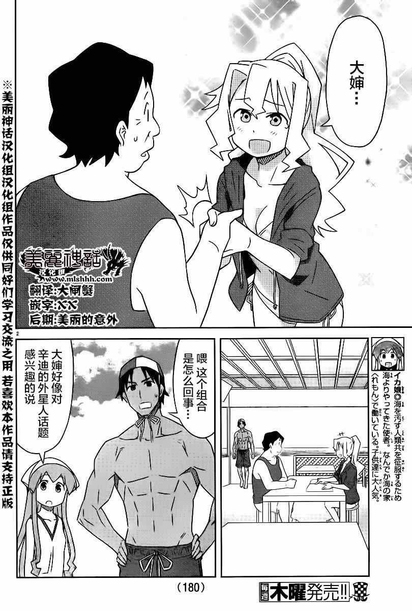 第370话