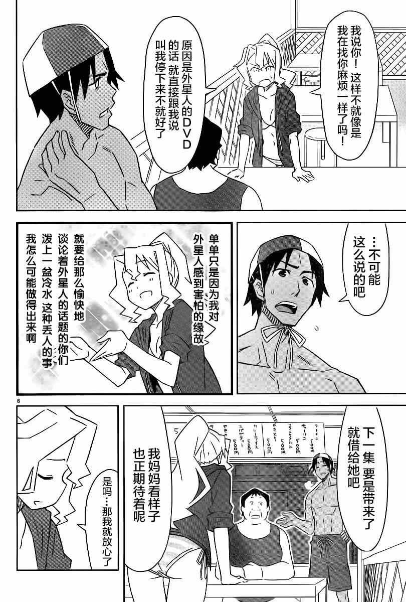第370话