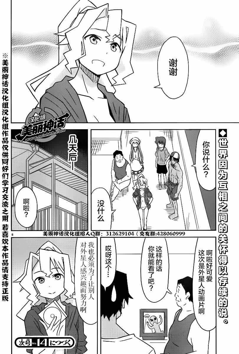 第370话
