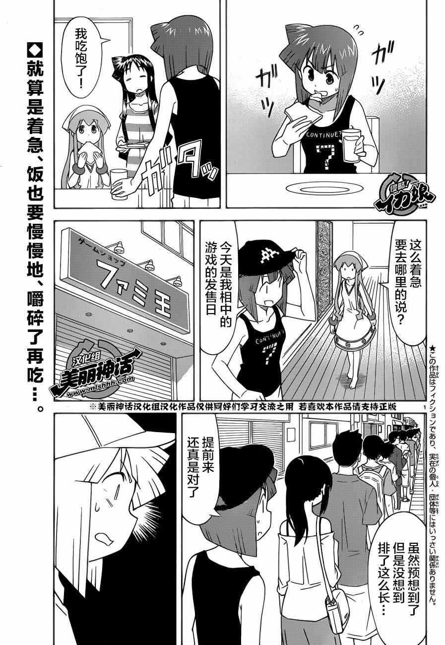 第371话