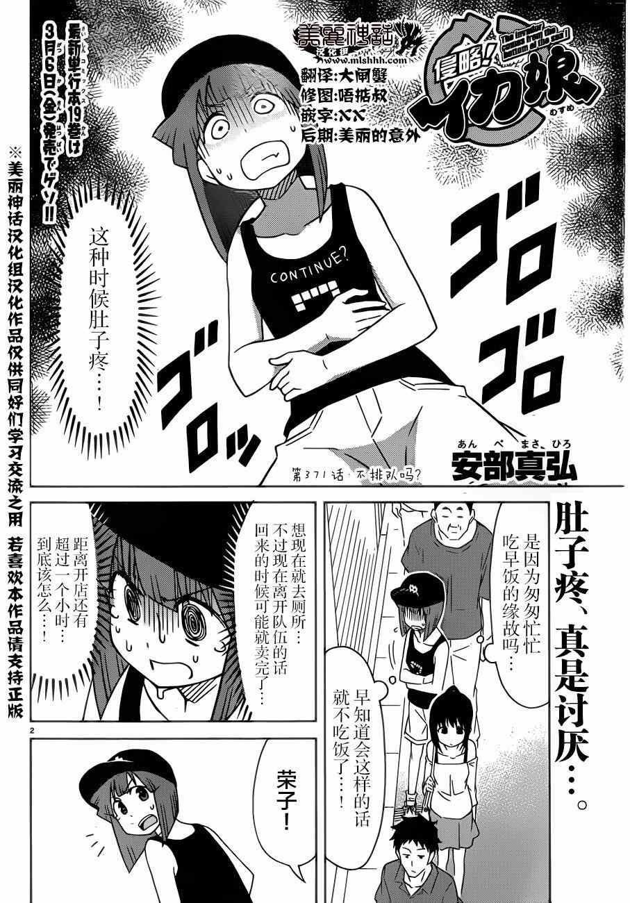 第371话