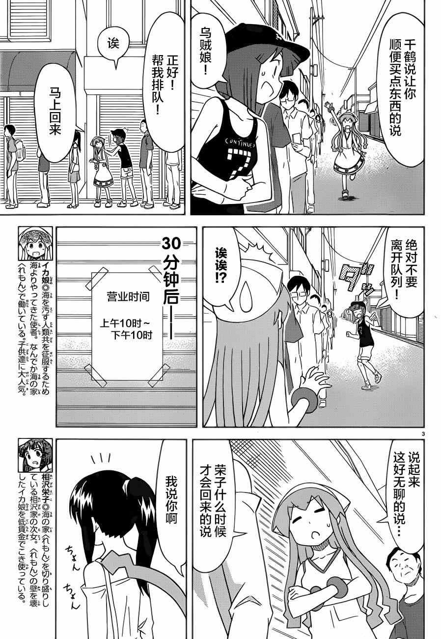 第371话