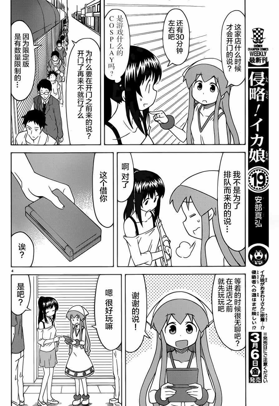 第371话