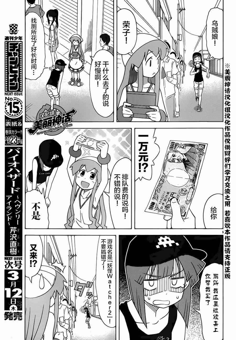 第371话
