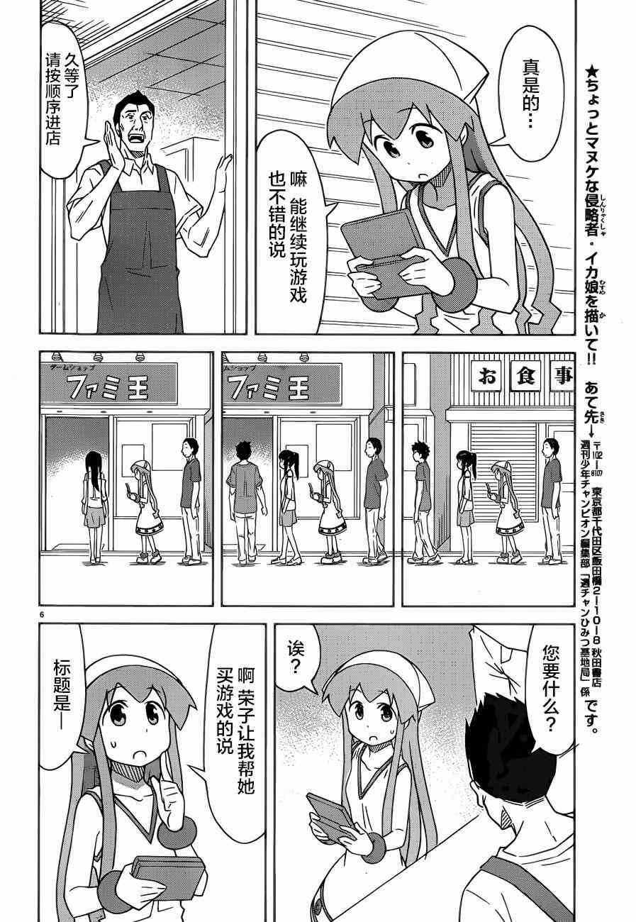 第371话