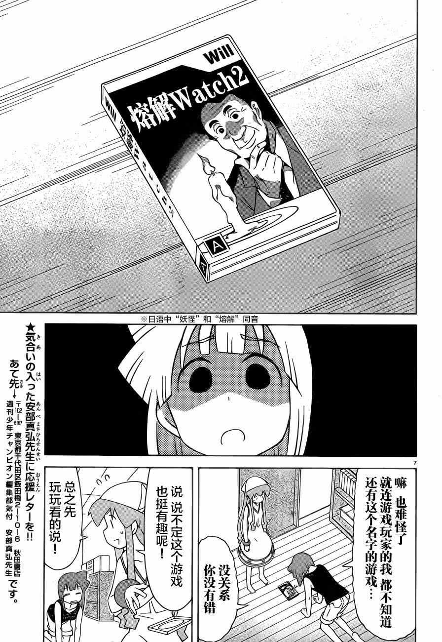 第371话