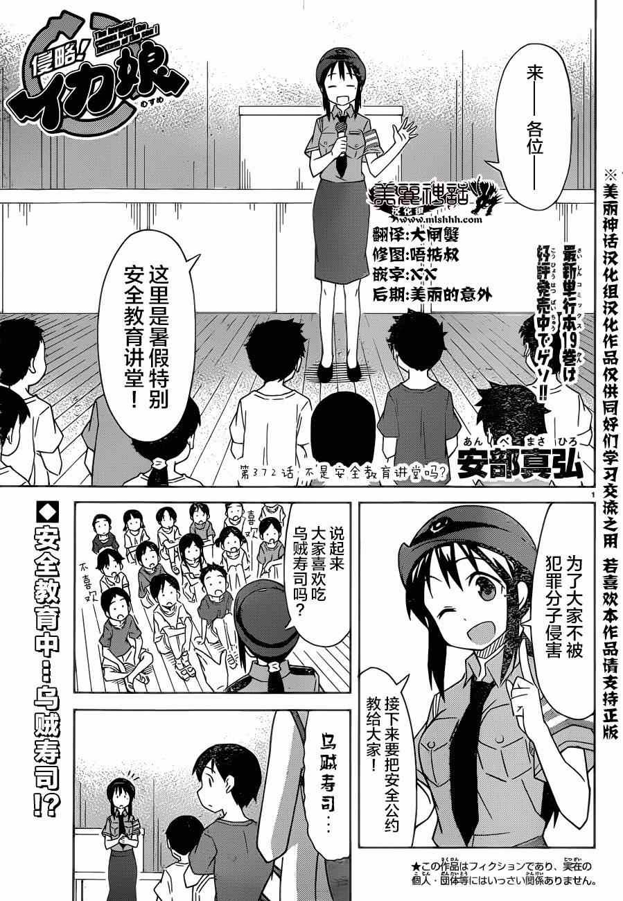 第372话
