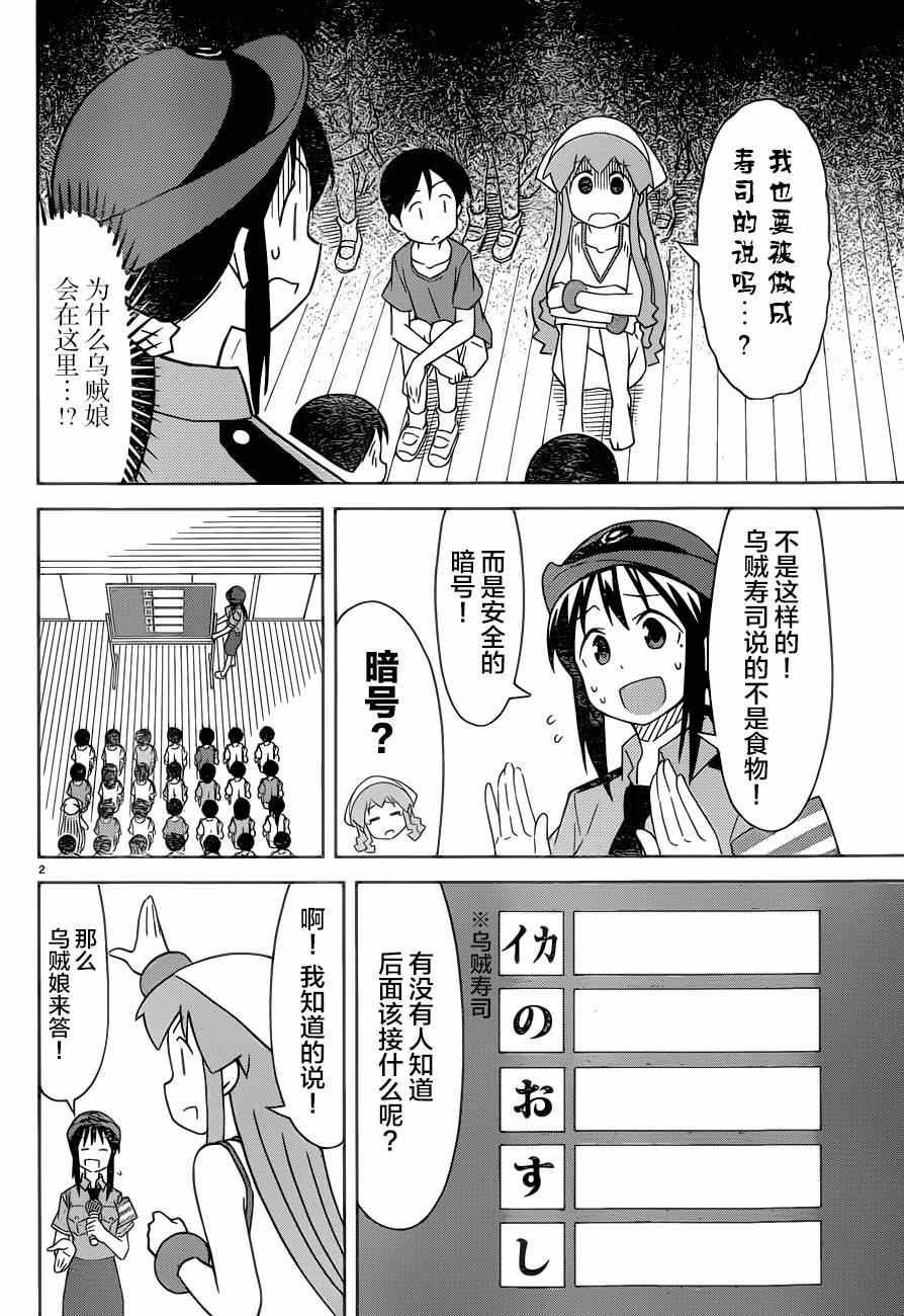第372话