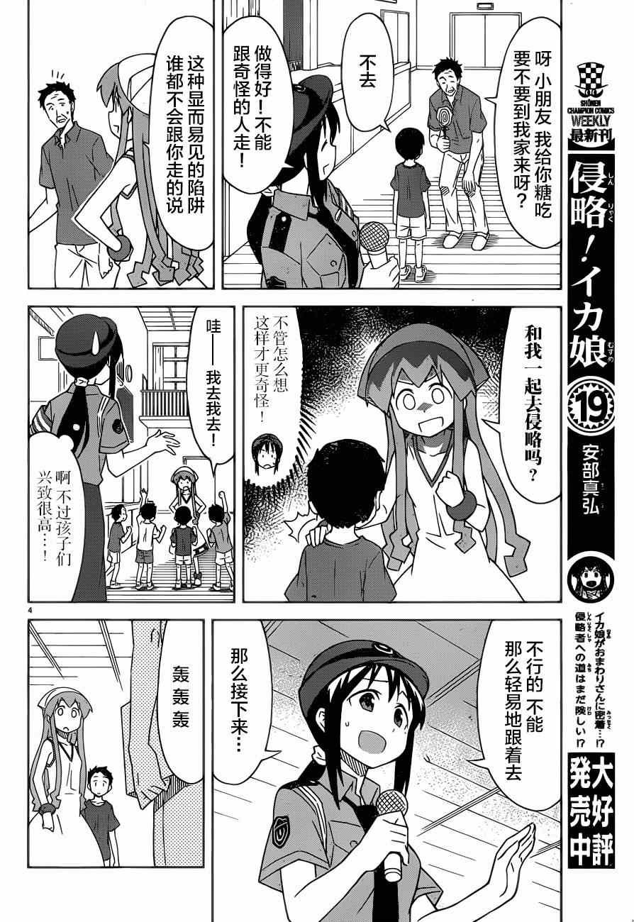 第372话