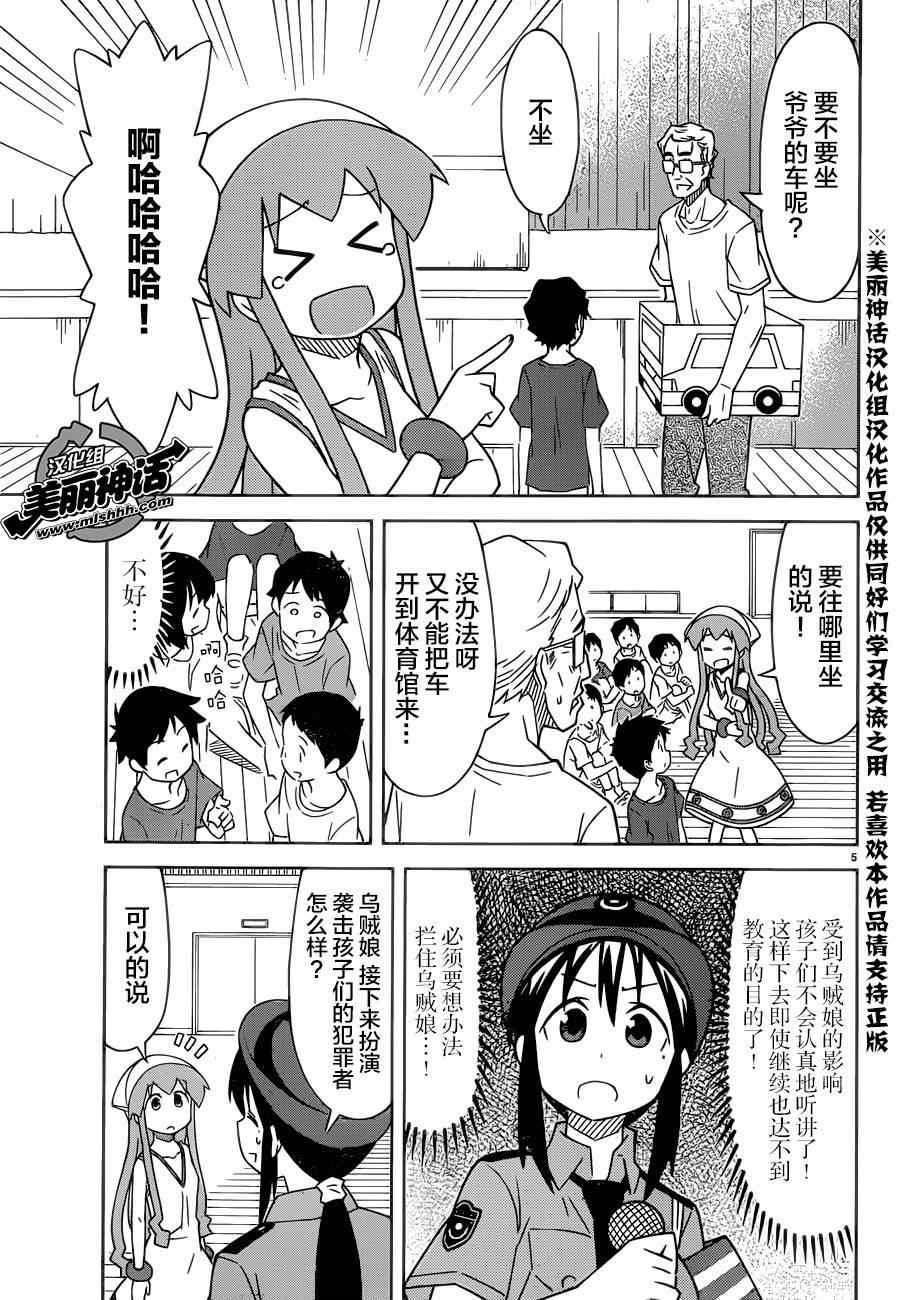 第372话