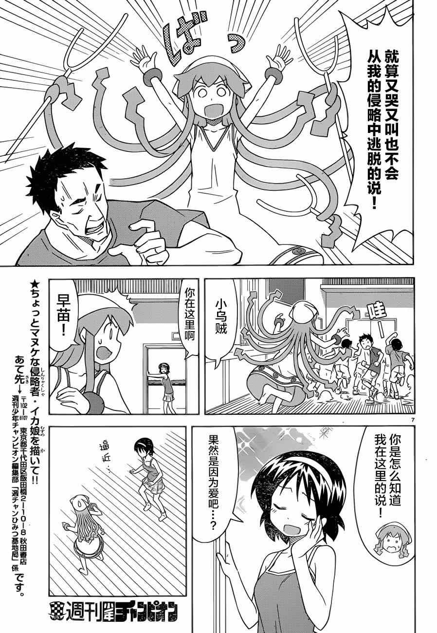 第372话