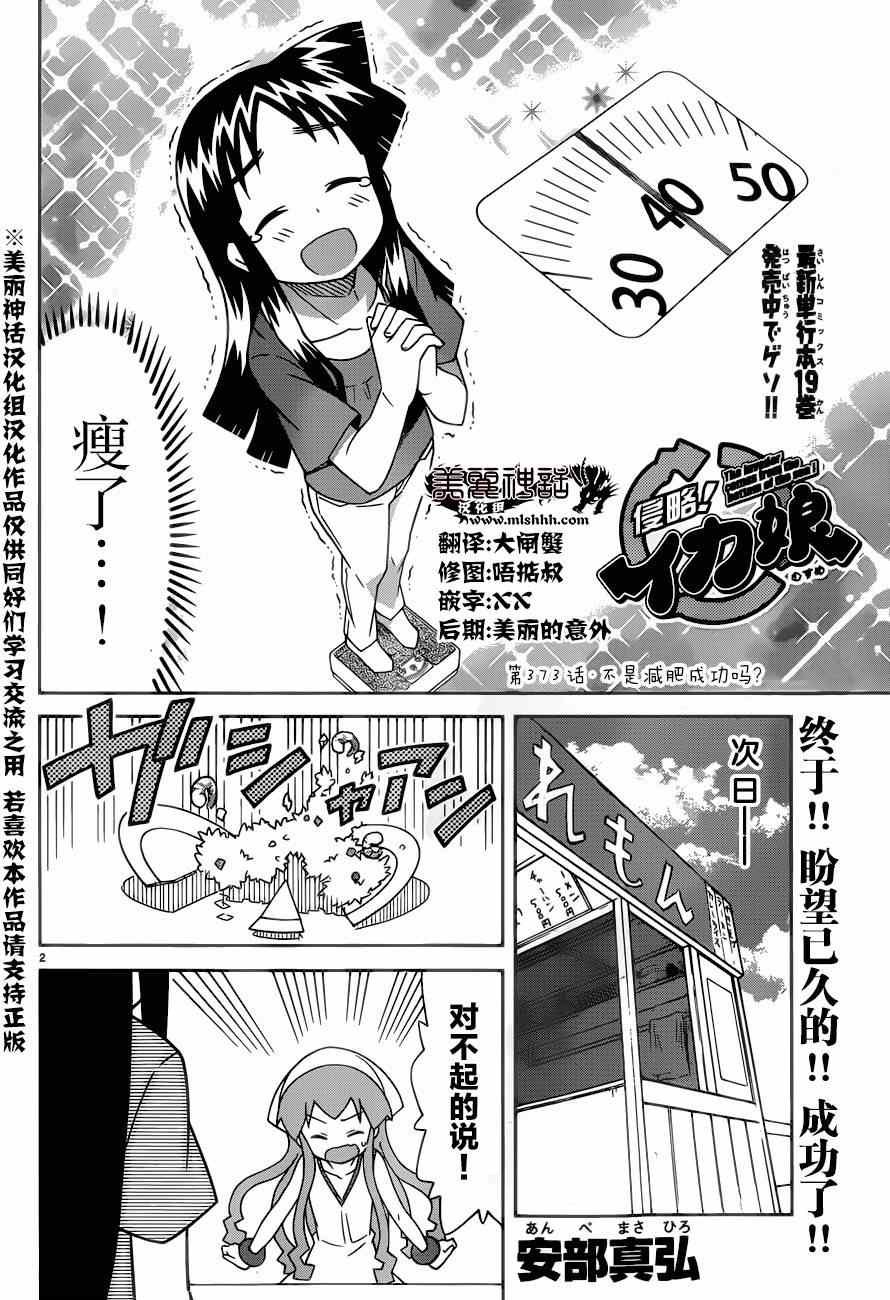 第373话