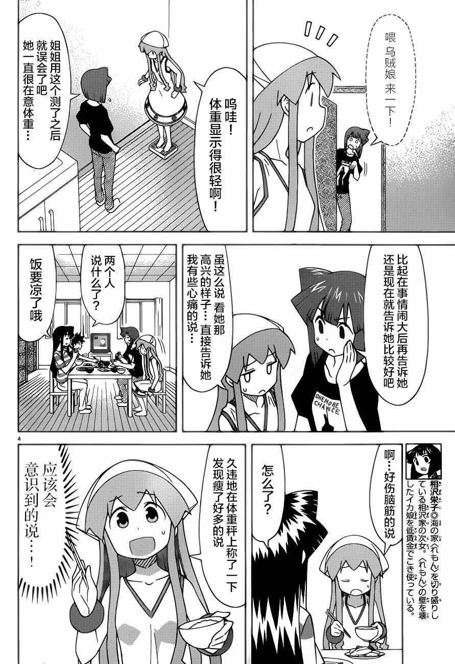 第373话