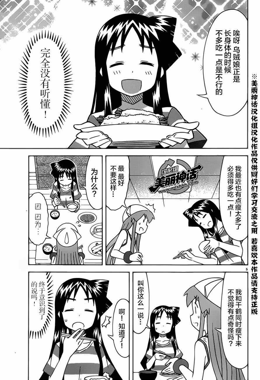 第373话