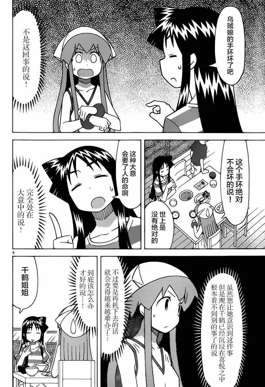 第373话