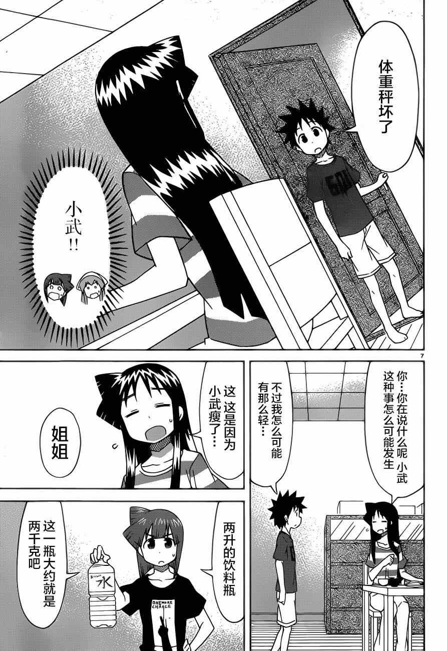 第373话