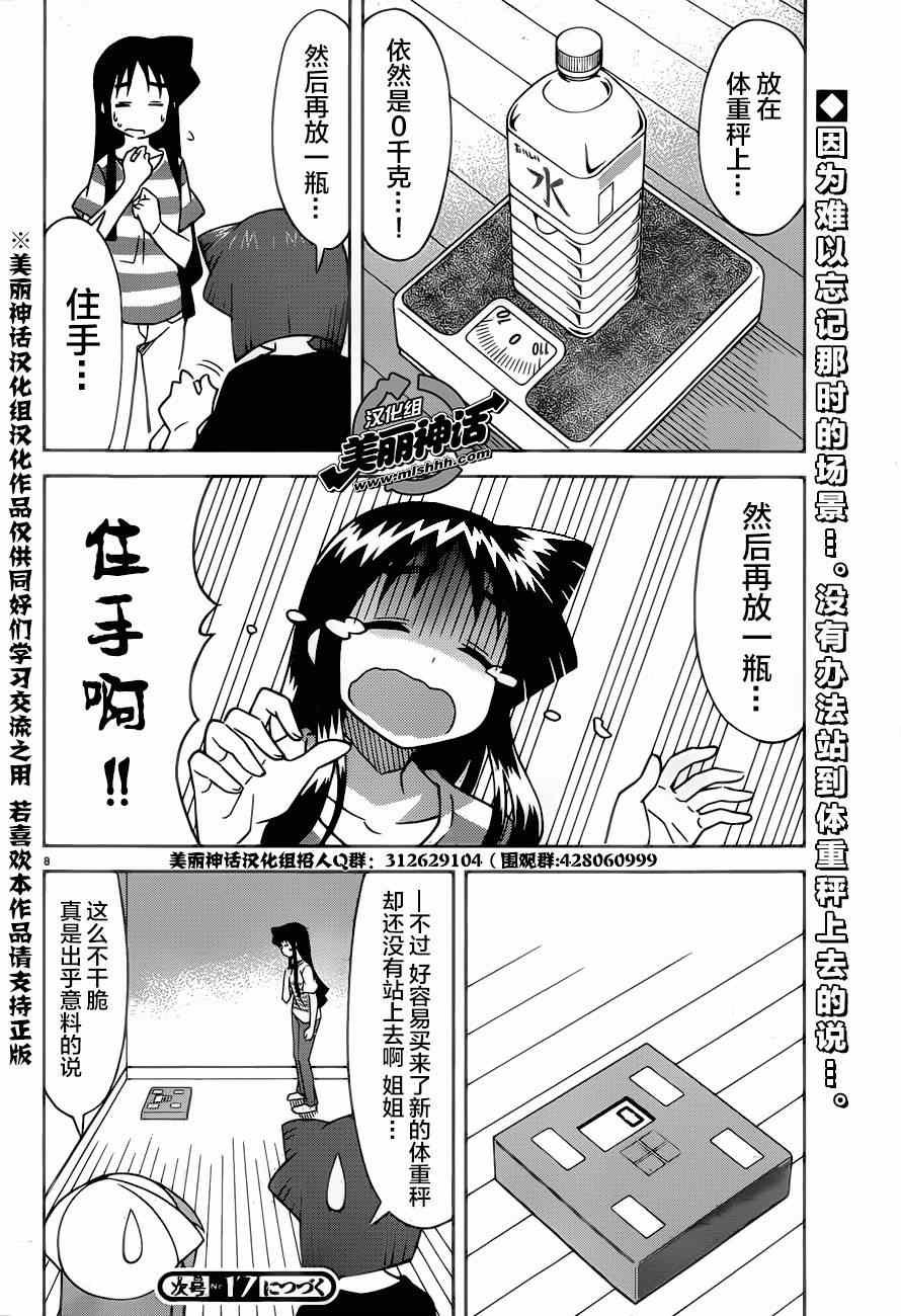 第373话
