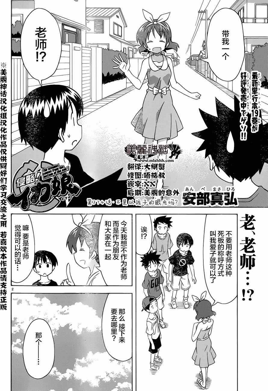 第374话