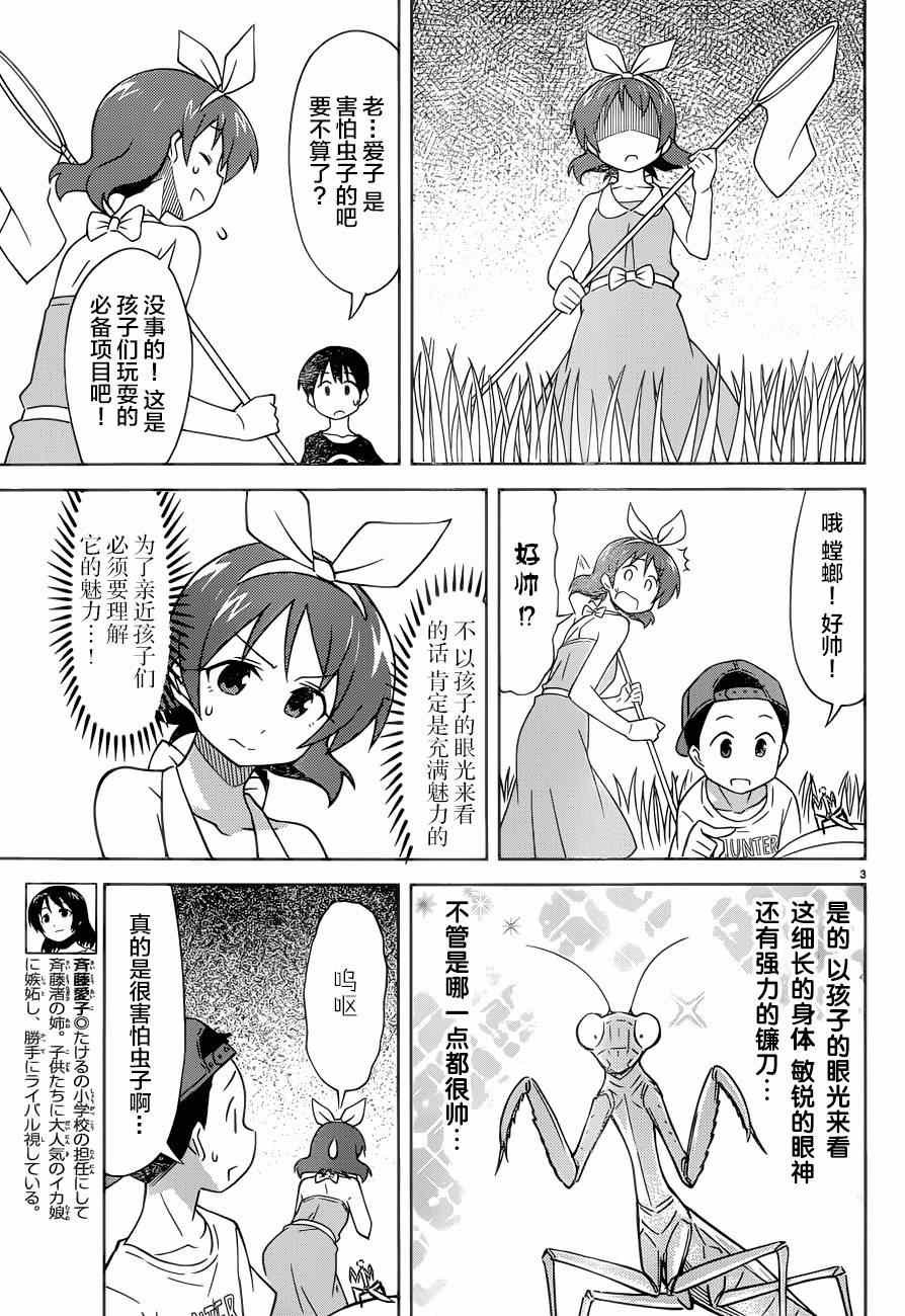 第374话