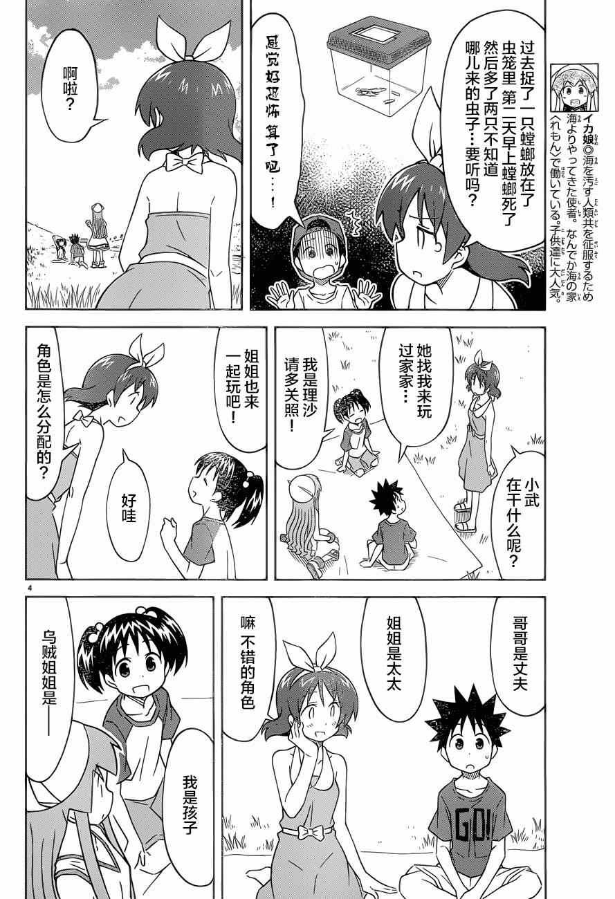 第374话