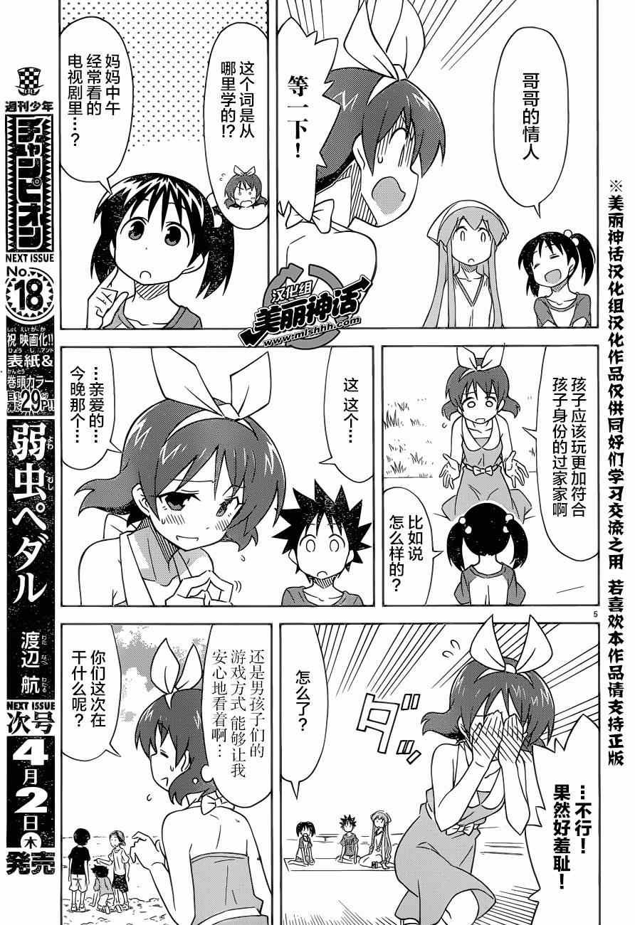 第374话