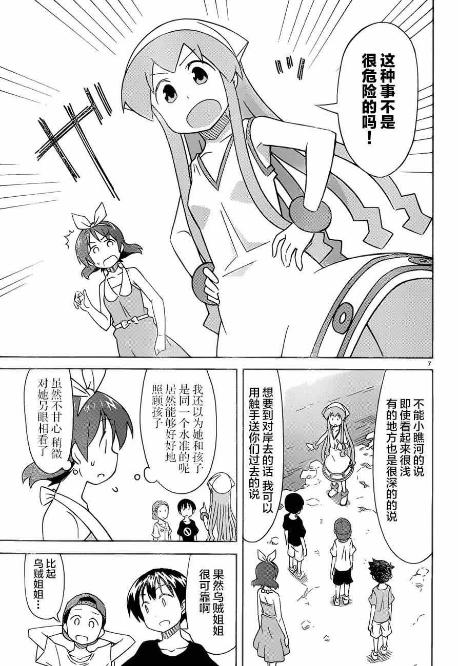 第374话