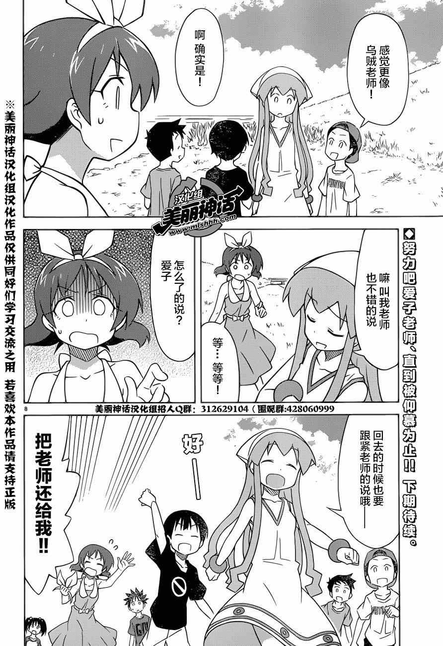 第374话