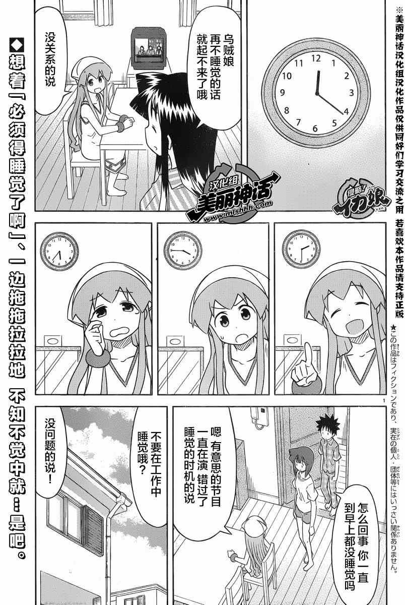 第375话