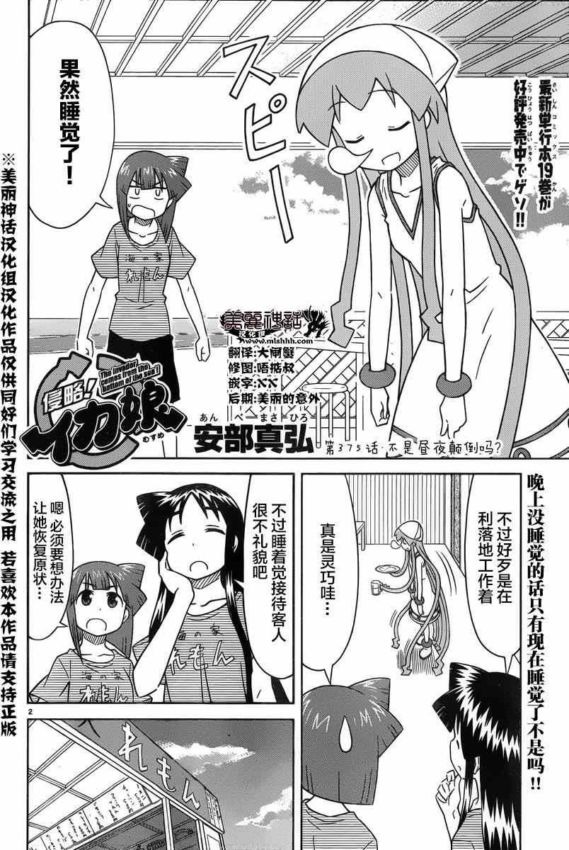 第375话