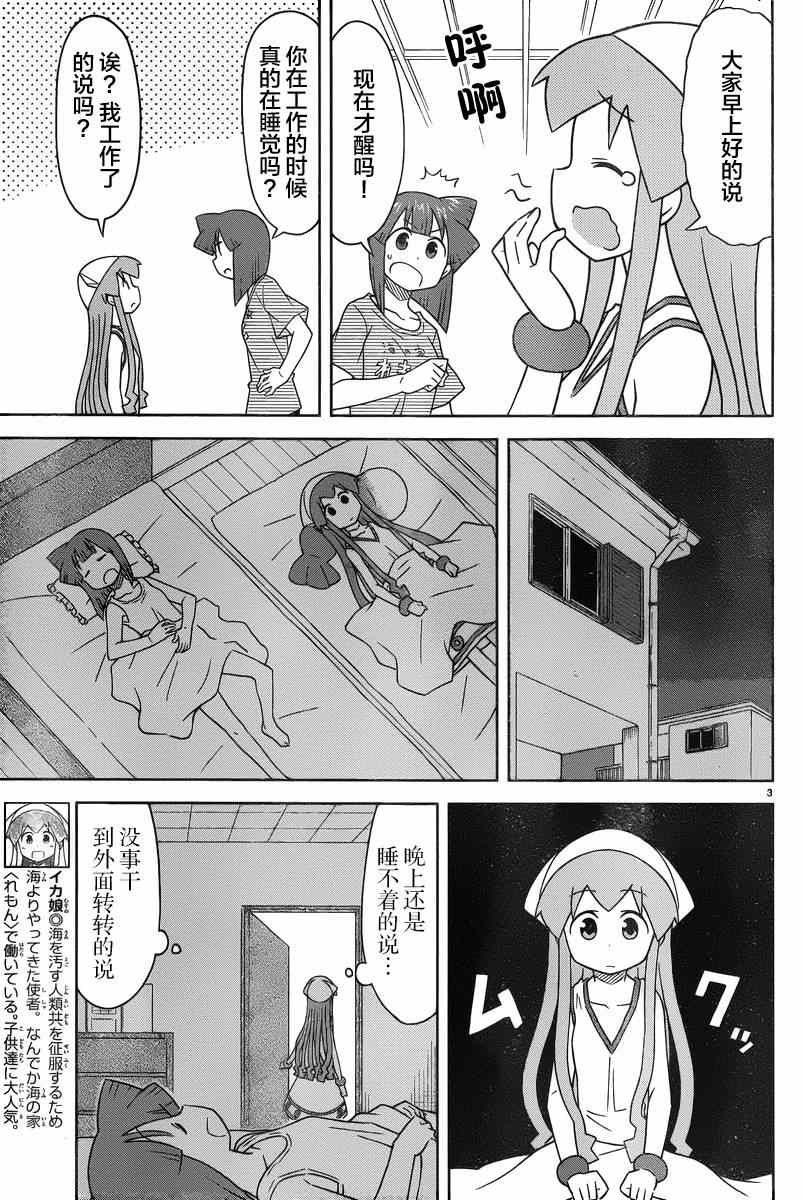 第375话
