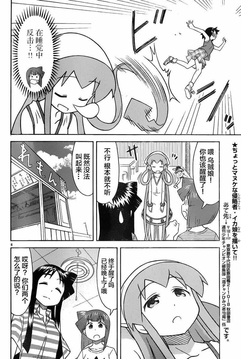 第375话