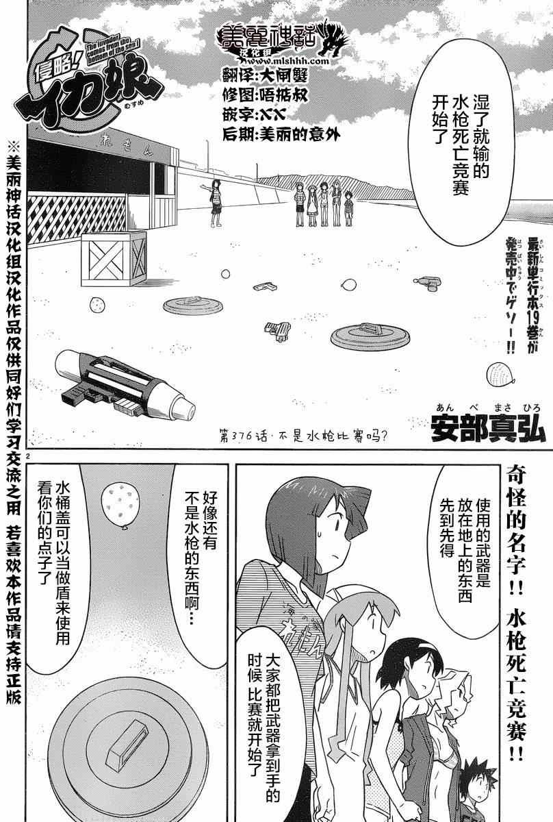 第376话