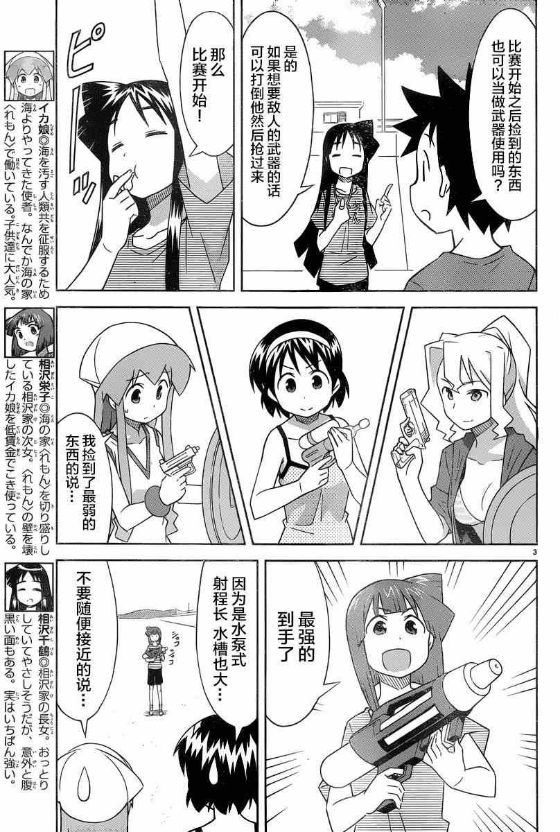 第376话