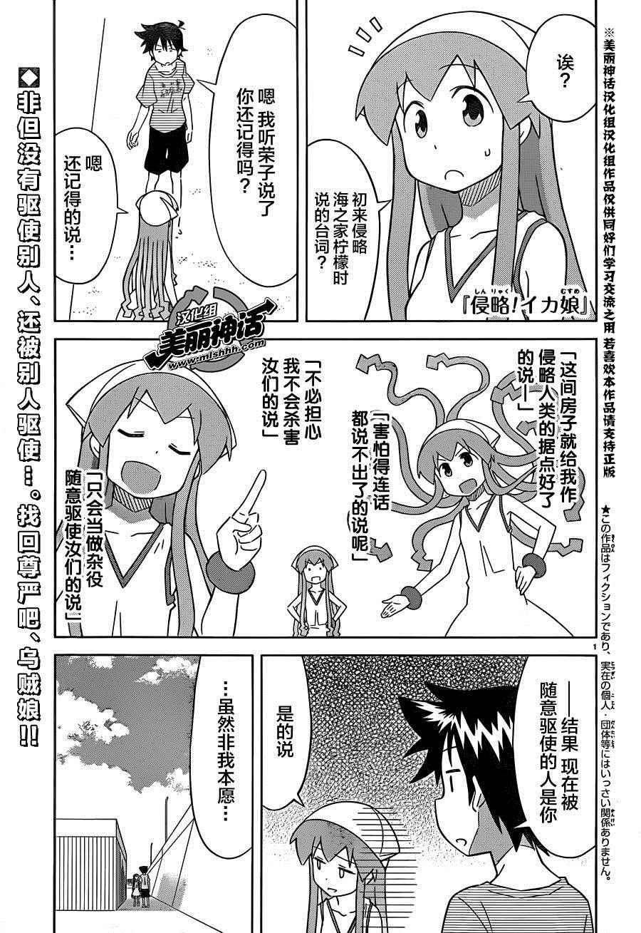 第377话