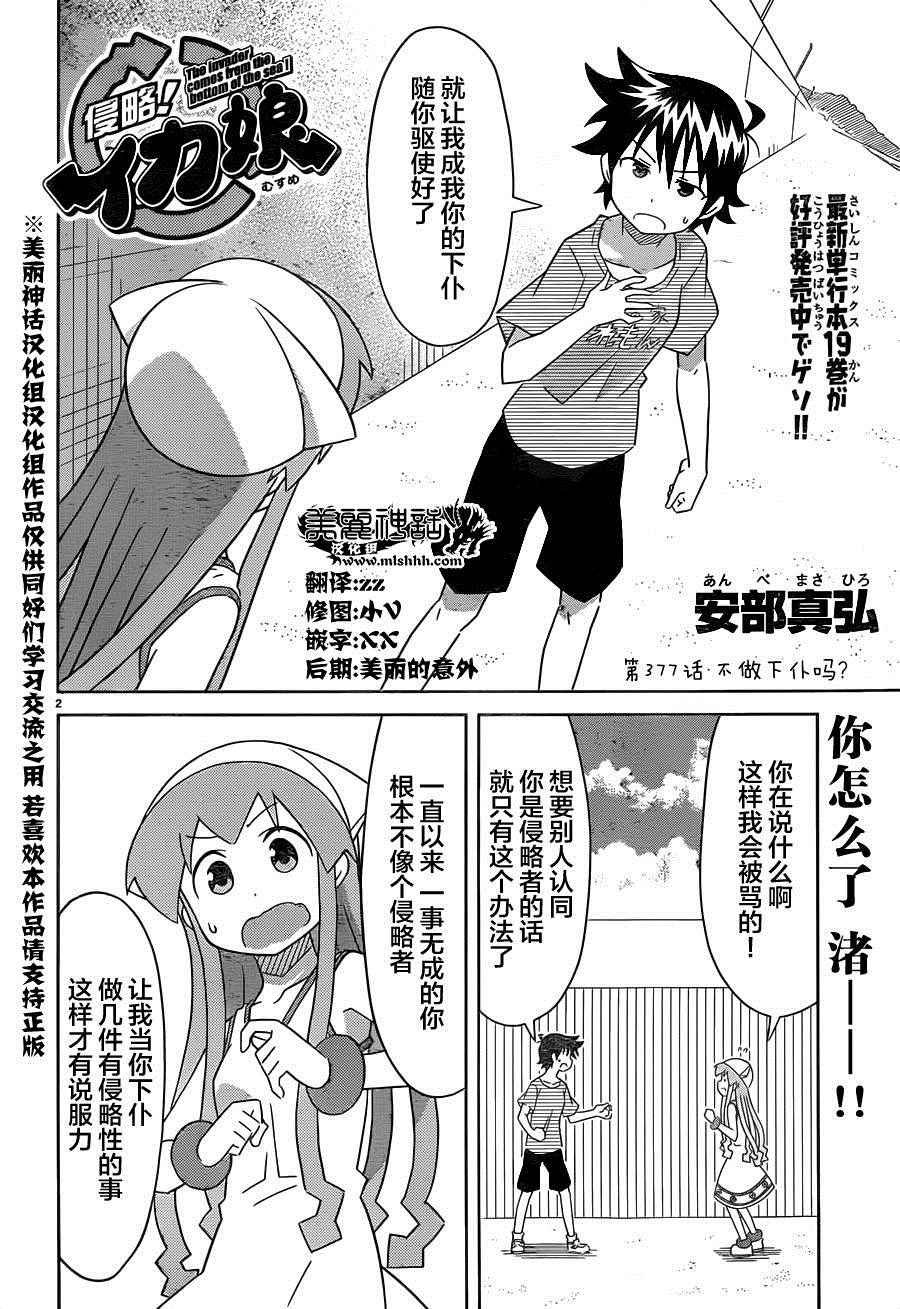 第377话