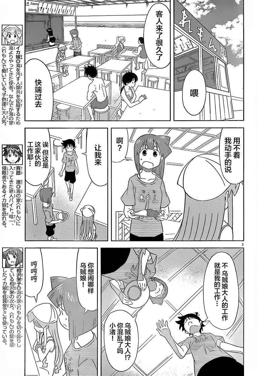 第377话