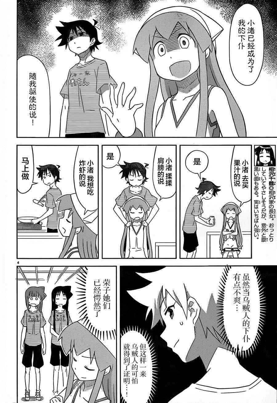 第377话