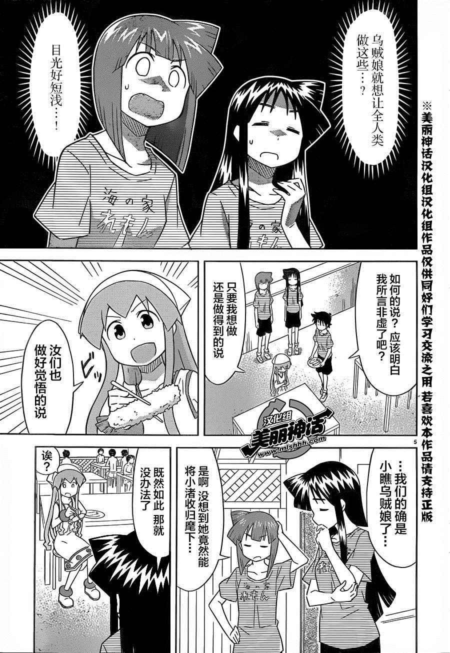 第377话